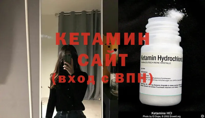 mega как войти  Вышний Волочёк  КЕТАМИН ketamine  купить  