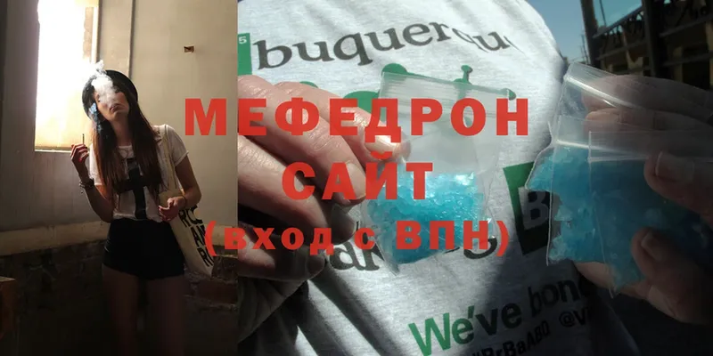 Мефедрон mephedrone  Вышний Волочёк 