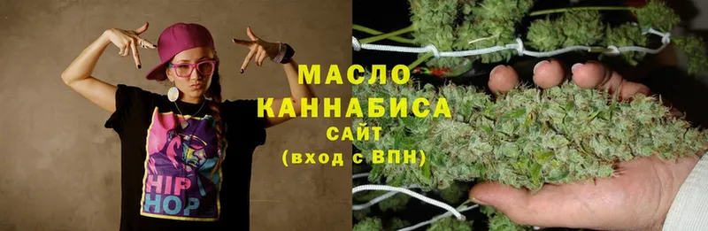 закладки  Вышний Волочёк  ТГК THC oil 